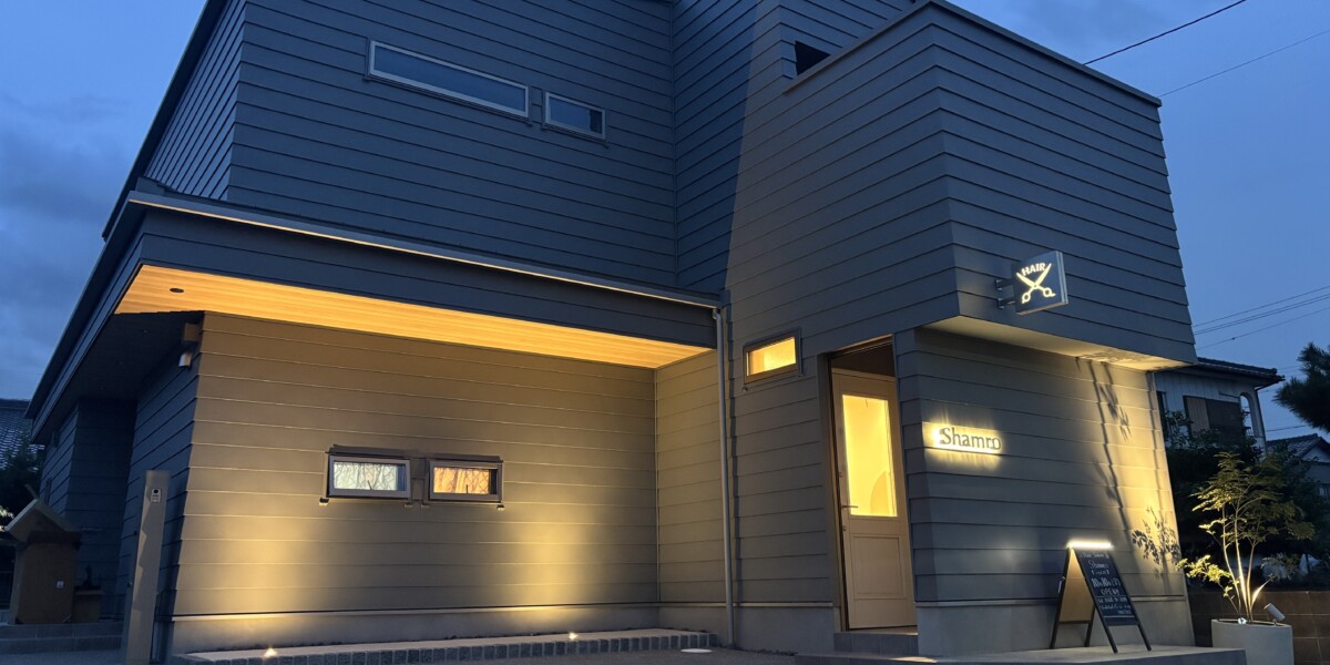 ライトアップでさらにおしゃれになる店舗の外構工事|ヘアサロン兼自宅の新築外構工事の施工例|扶桑町